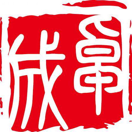 成卓文具用品厂