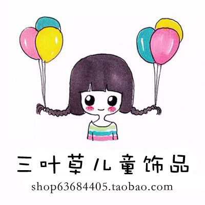 三叶草儿童发饰 店铺LOGO