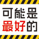 专业贴纸店