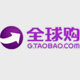Global魔都专柜正品服饰代购