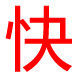宝塔电器 店铺LOGO