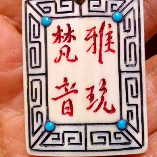 大聪明古珠藏传 店铺LOGO