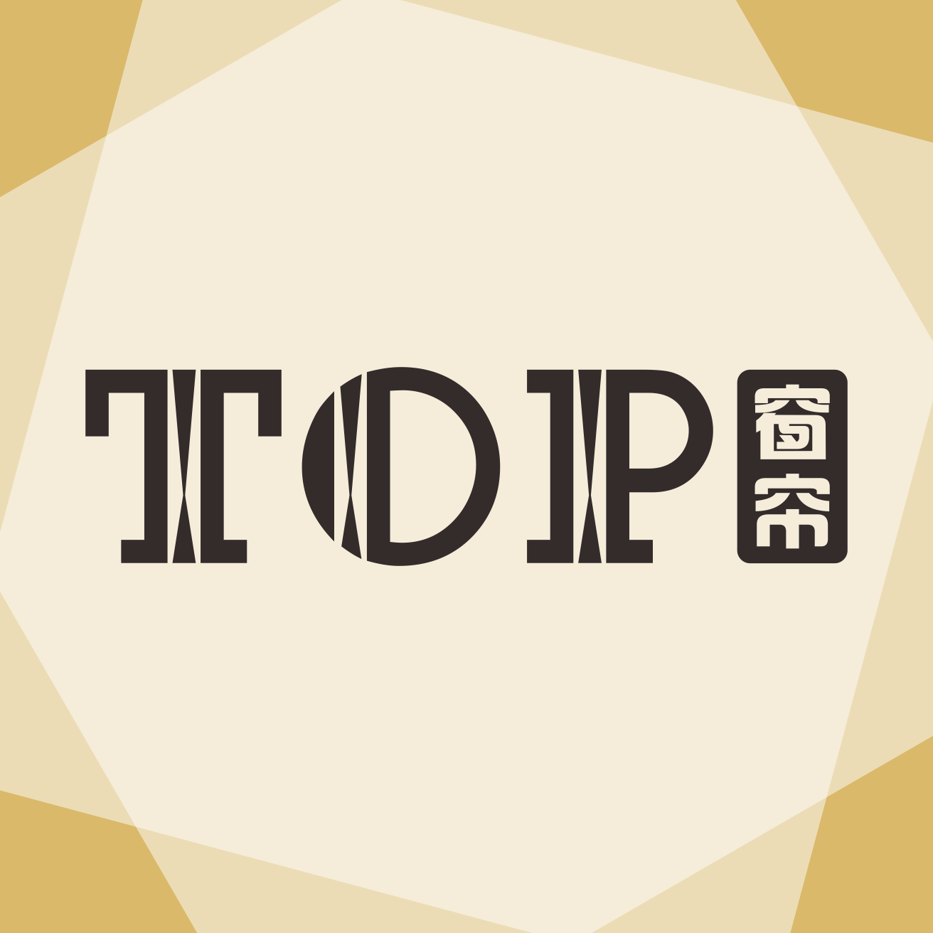 TOP窗帘