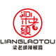 梁老頭鲜辣椒酱 店铺LOGO