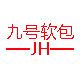 九号软包