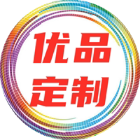 优品定制工作室