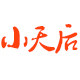 小天后童装 店铺LOGO