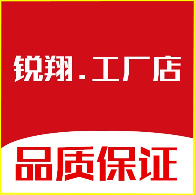 锐翔电器批发工厂店
