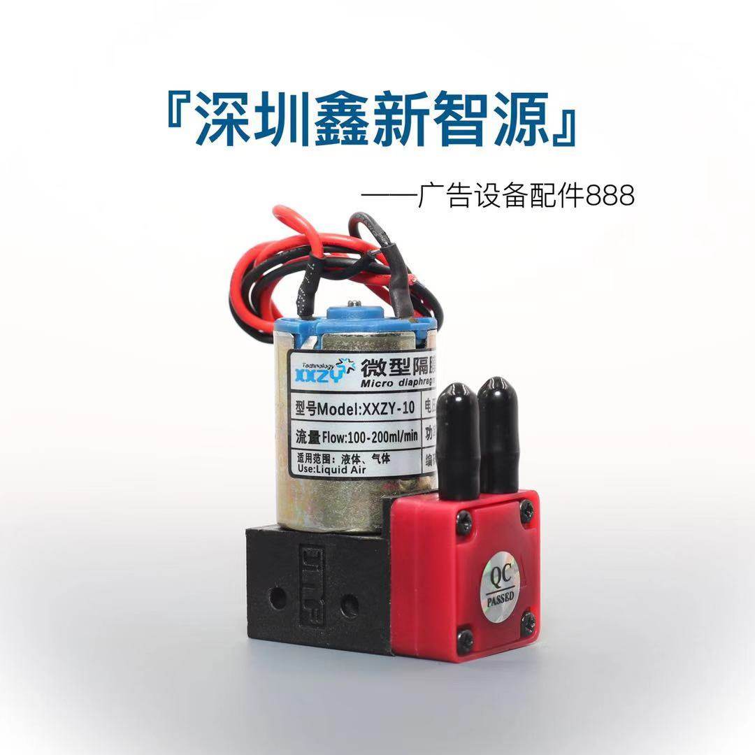 深圳鑫新智源 广告设备配件耗材企业店