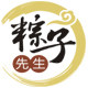 粽子先生的店