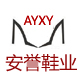 安誉老北京布鞋店