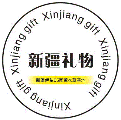 新疆伊犁65团薰衣草基地