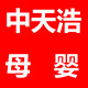 中天浩母婴强生婴儿宝宝护肤化妆 店铺LOGO