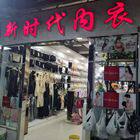 庄泰精品内衣
