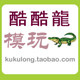 北京酷酷龙进口玩具