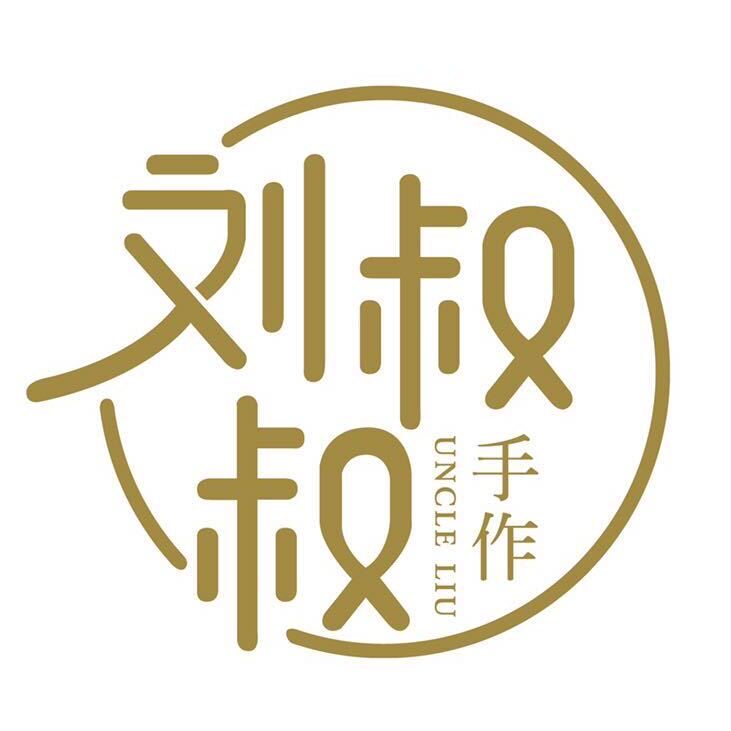刘叔叔手作