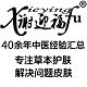 谢迎福护肤面膜直销店