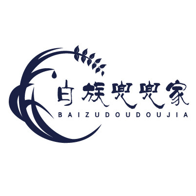 白族兜兜家