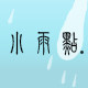 小雨点原创手帕方巾