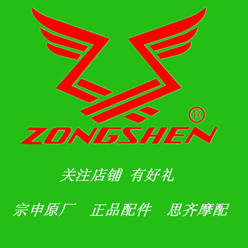 思齐摩配批发部