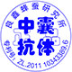 良鑫蜂蚕研究所 中囊营养液