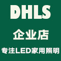 灯火阑珊照明科技有限公司 店铺LOGO
