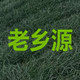 老乡源农品