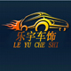 乐宇梦想汽车用品店