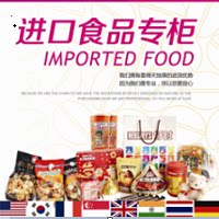 进口食品折扣超市