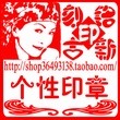 市北区刻古铭新办公用品总汇 教师评语印章