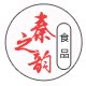 秦之韵食品商城