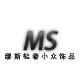 缪斯家MUSE轻奢定制 店铺LOGO