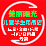 美丽阳光1号店