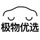 极物优选