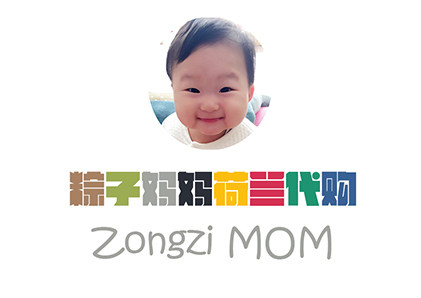 粽子妈妈海外淘