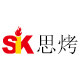 思烤野营旅行用品企业店