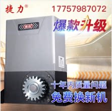 捷力开门机店铺