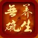 中药材滋补养生馆