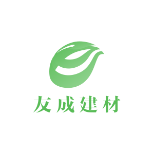友成建材五金