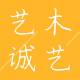艺诚展架企业店