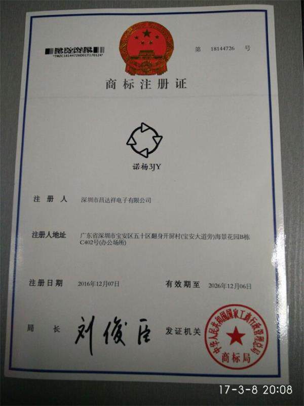 深圳市昌达祥胶带厂