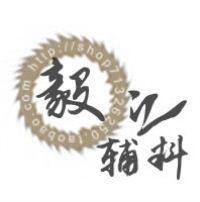 毅之服装辅料 店铺LOGO