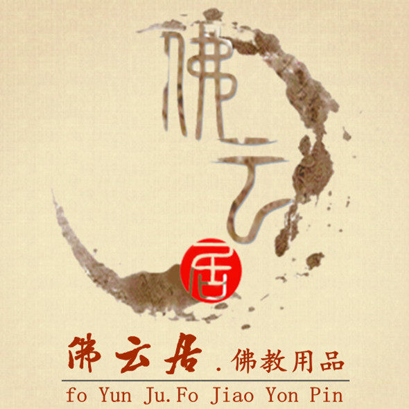 善圆僧服