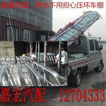 嘉宏汽配
