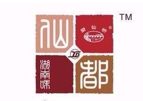 醴陵仙都酱板鸭(直供店)