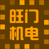 旺门机电 店铺LOGO