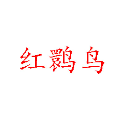 ZBY原创布包小铺