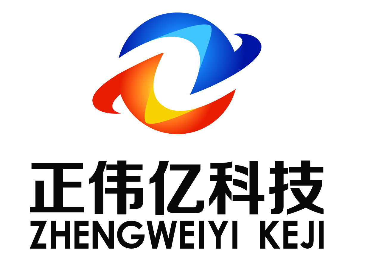 深圳市正伟亿科技