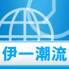 伊一潮流