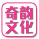 奇韵文化